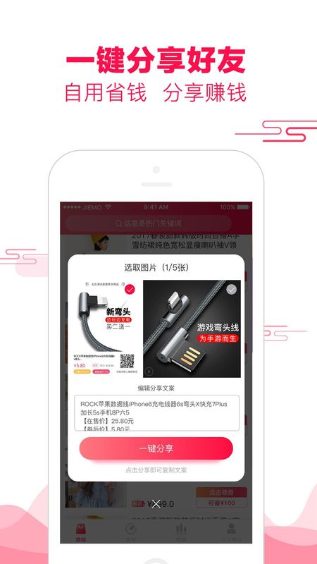 悦惠app_图片4