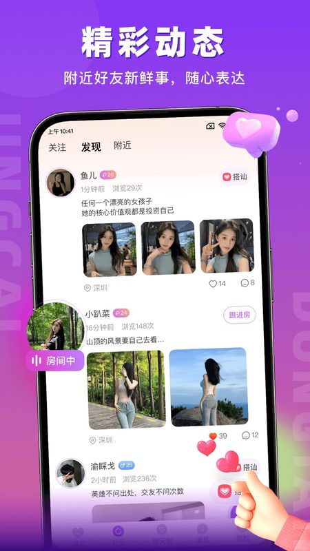 蜜语聊_图片4