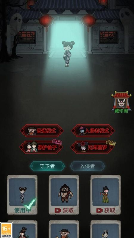 躺平最强者最新版_图片4