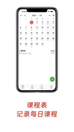 小鸟排课_图片2