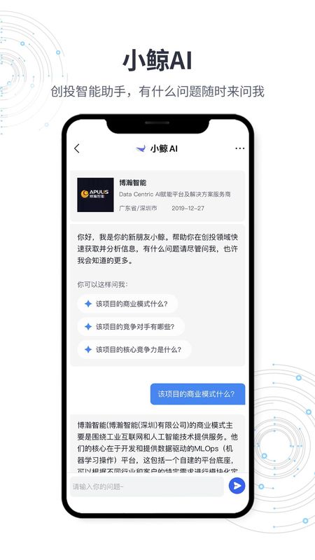 鲸准APP_图片5