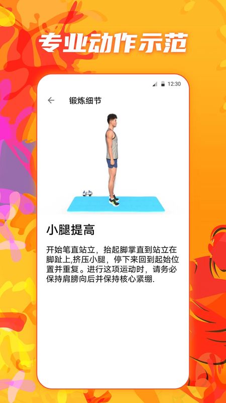 夜跑运动健康_图片3