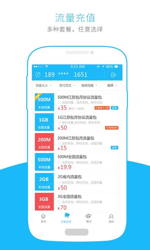 流量掌厅_图片3