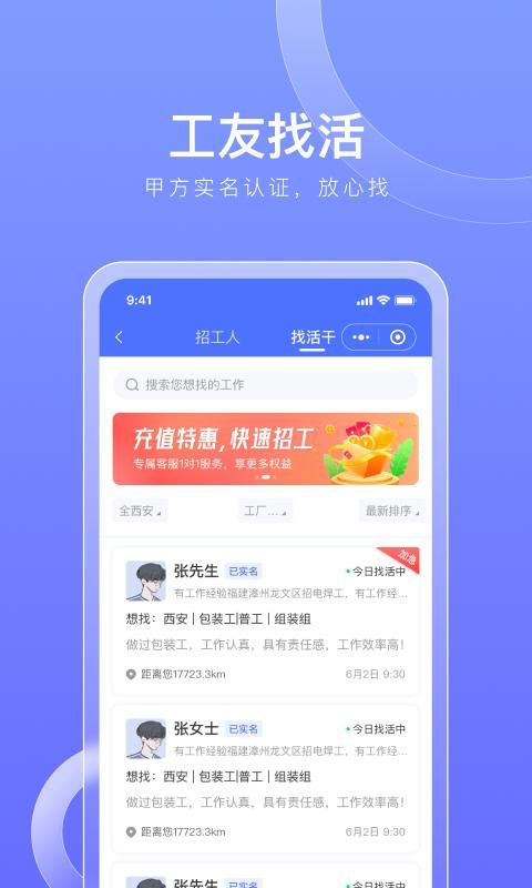 597招工_图片2