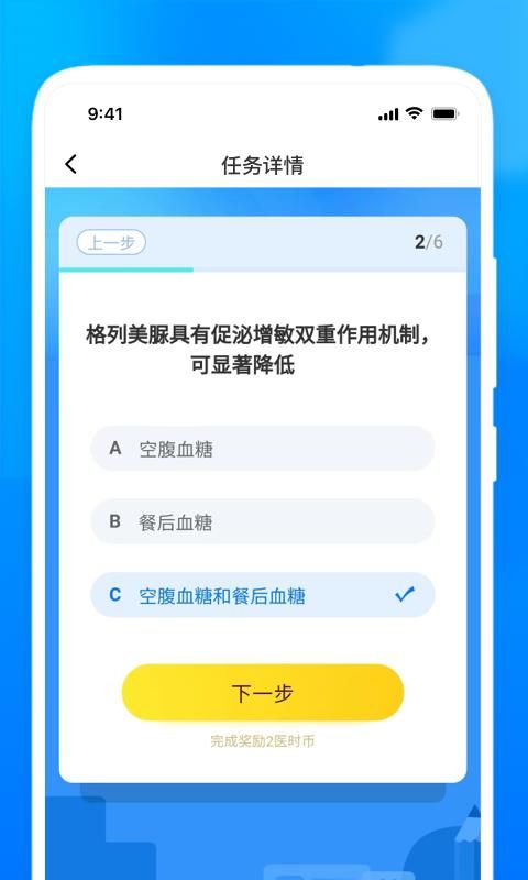 医时医信_图片4