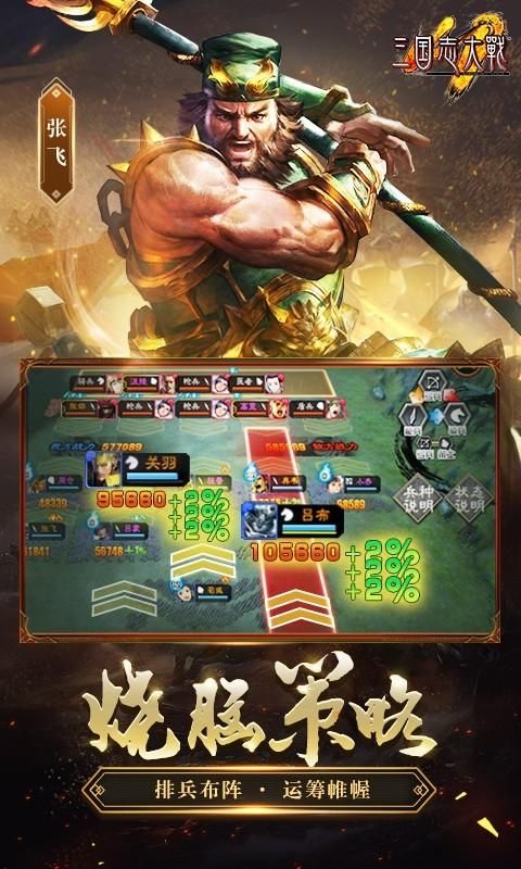 三国志大战_图片4