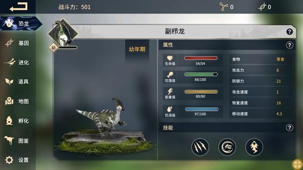 超能恐龙_图片3