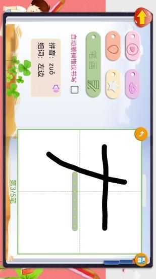 学写字_图片1