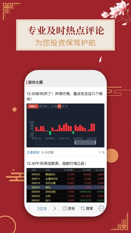 王者财经_图片1