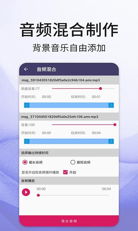 音频剪辑音乐app_图片3