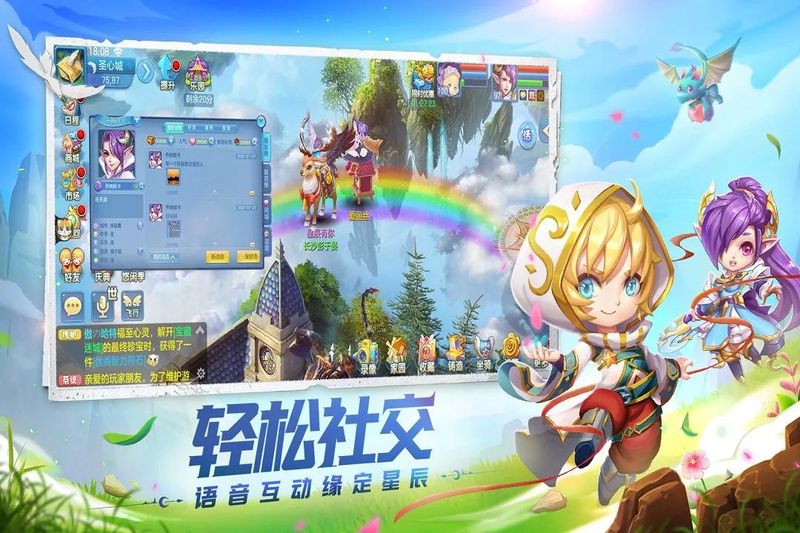 星辰奇缘手游_图片4