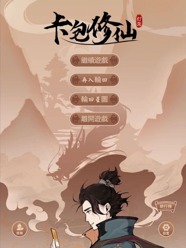 卡包修仙_图片2