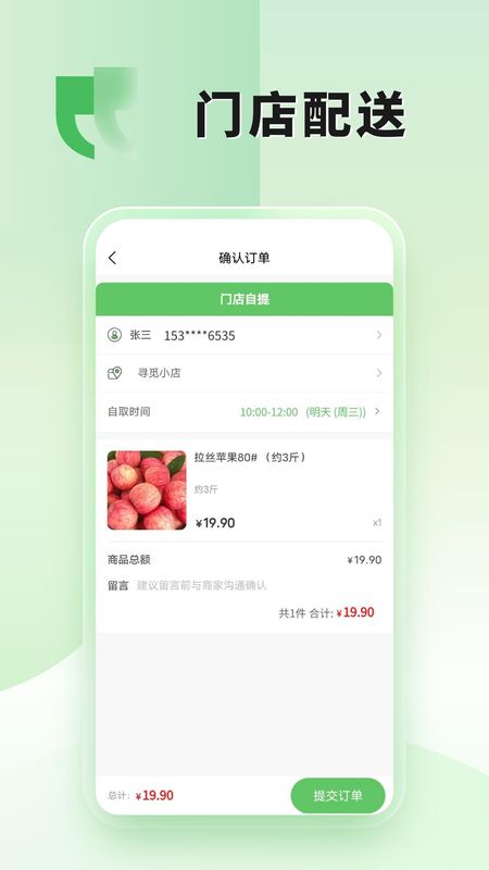九天买菜_图片2