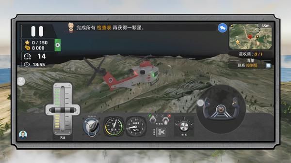 真实驾驶飞机3D游戏_图片5