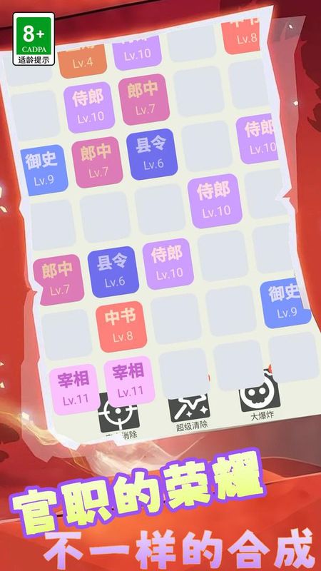 疯狂合合合_图片3