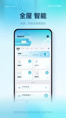榜威智家_图片2
