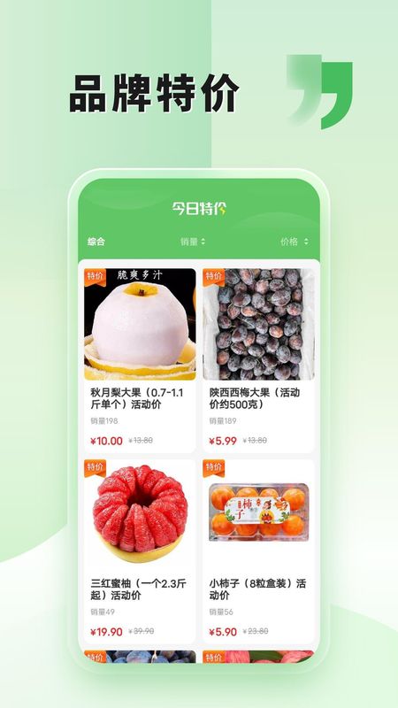 九天买菜_图片3