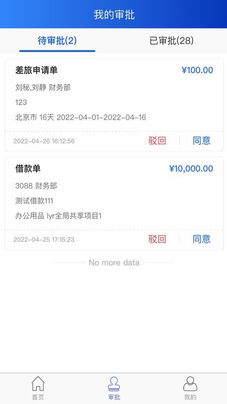 航信财智云_图片4