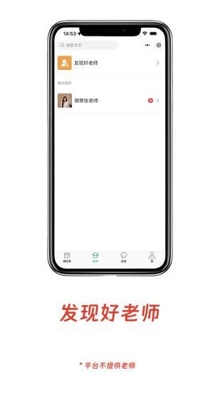 小鸟排课_图片4