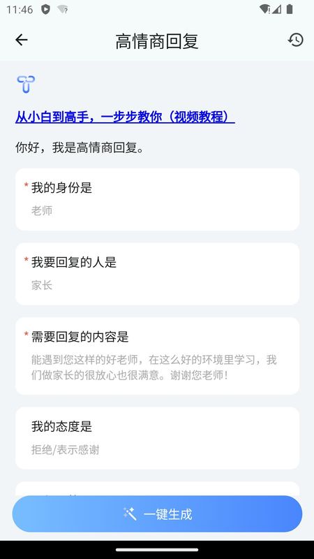 Our Teacher_图片3