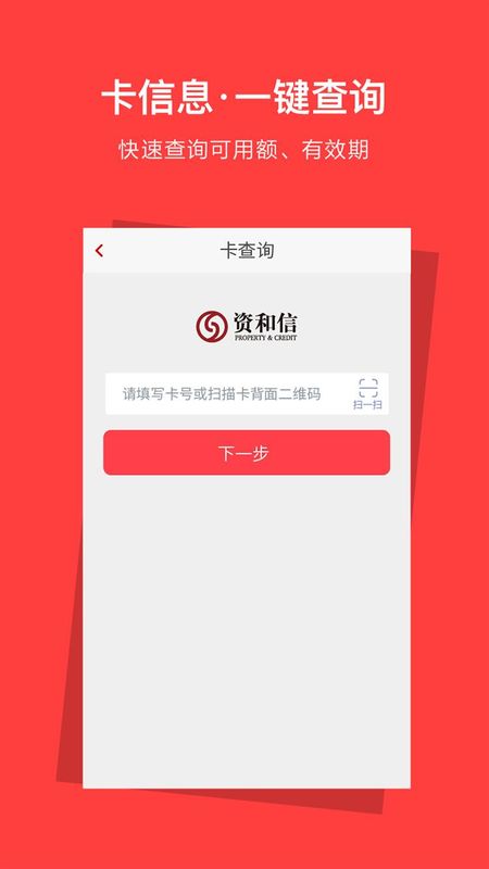 资和信_图片5