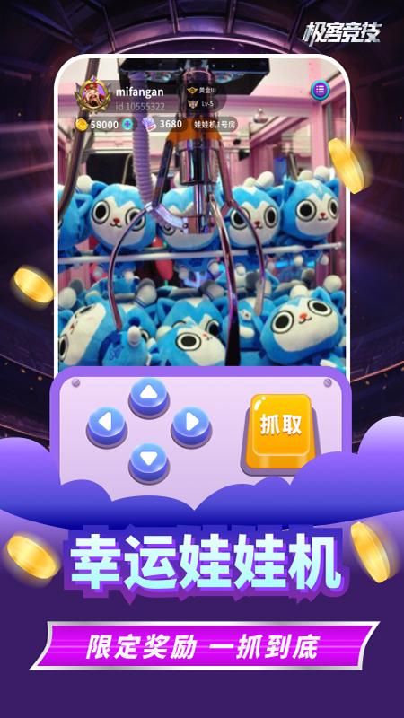 极客竞技_图片3