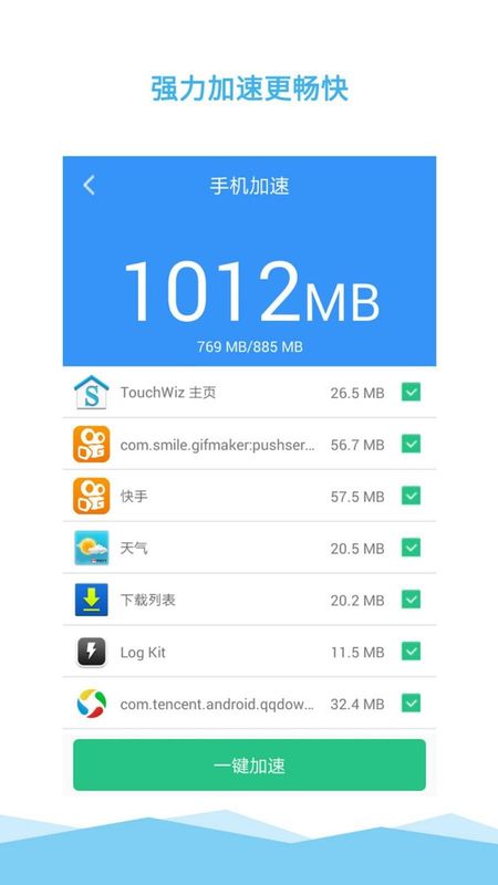 清理大师_图片3