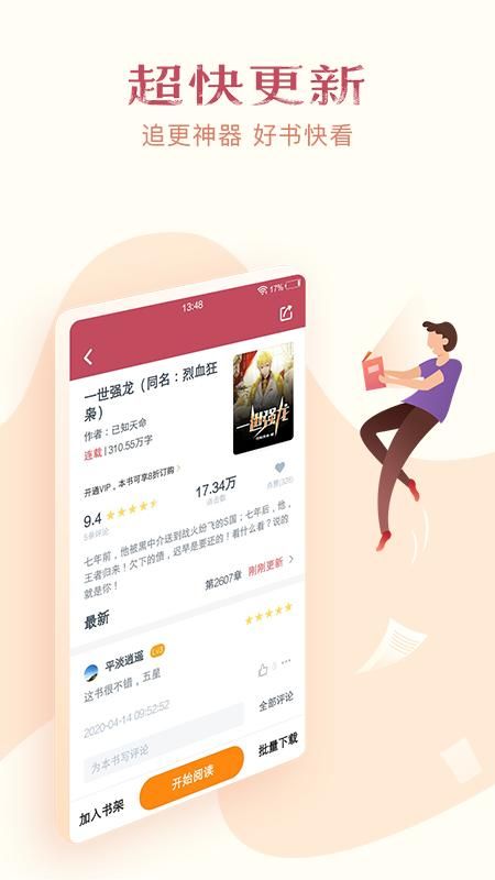 免费小说专区_图片3