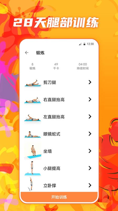 夜跑运动健康_图片1