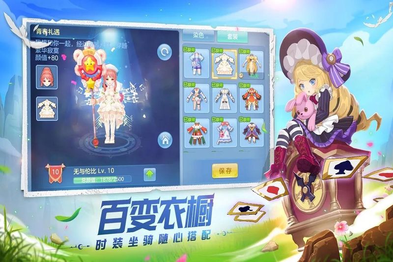 星辰奇缘手机版_图片5