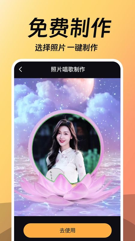 相片会唱歌app_图片2