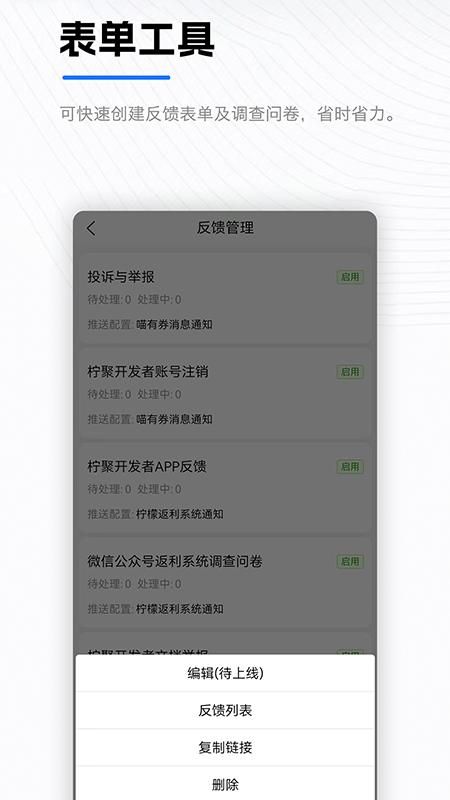 青柠小助手_图片4