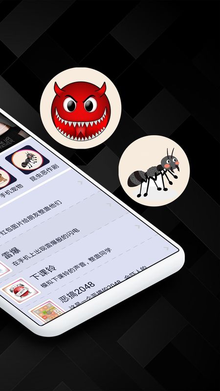 屏幕恶作剧_图片2