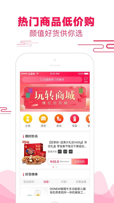 悦惠app_图片1