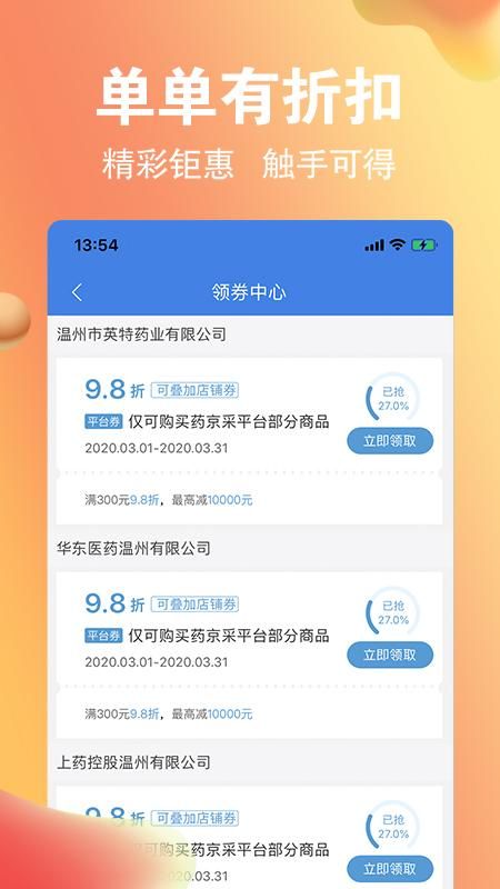 药京采_图片2