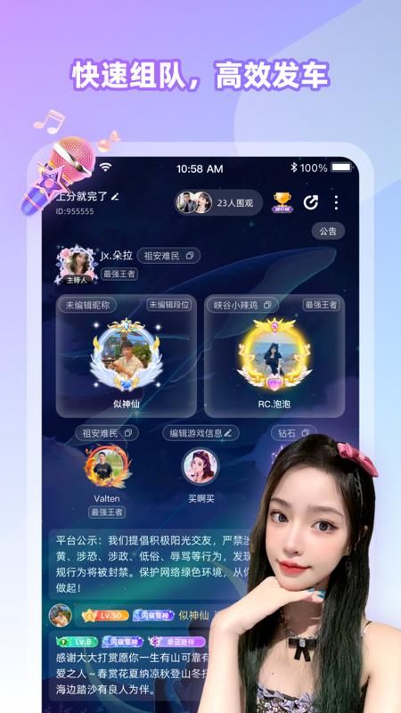 Cojoy下载_图片3