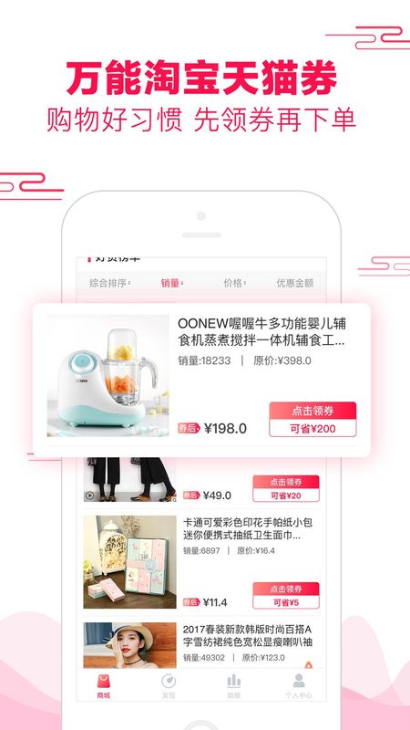 悦惠app_图片2