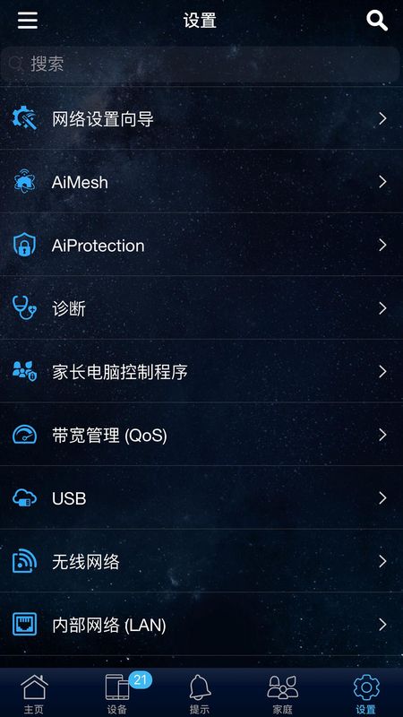 ASUS Router_图片3