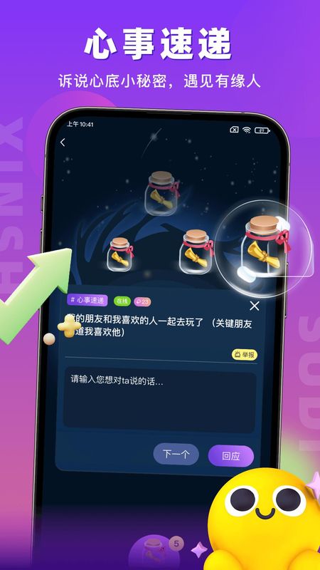 蜜语聊_图片5
