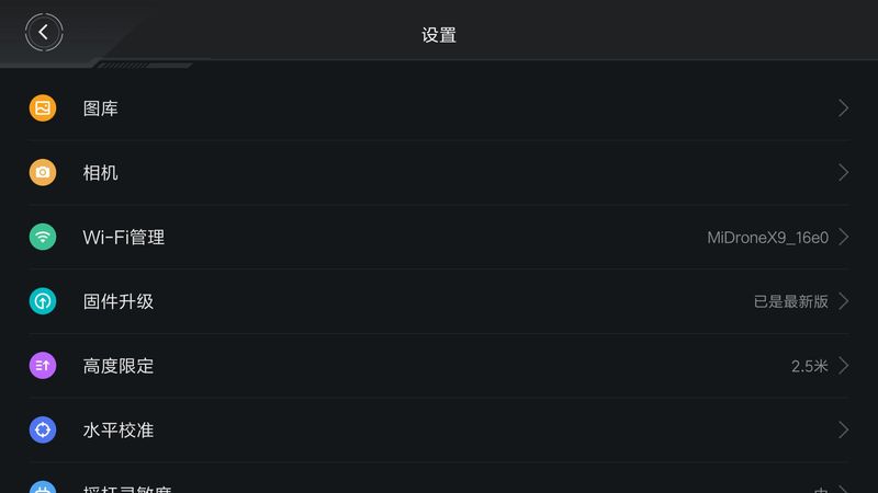 遥控小飞机_图片4