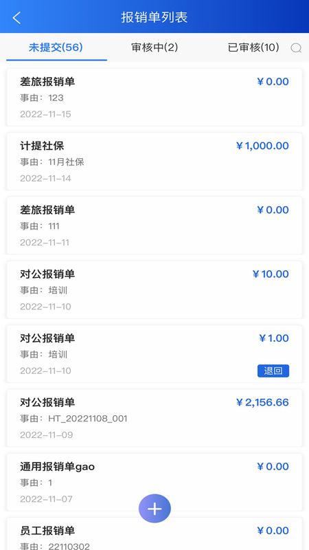 航信财智云_图片3