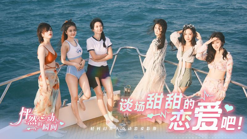 怦然心动的瞬间_图片1