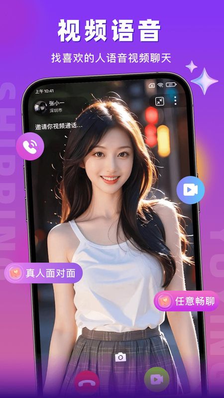 蜜语聊_图片2