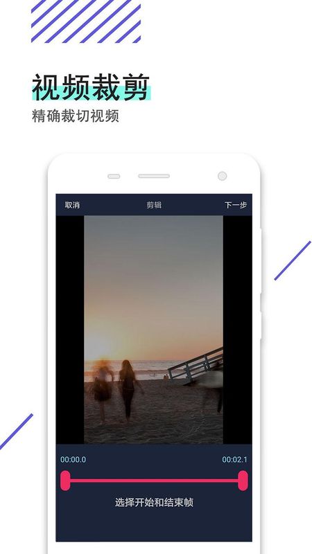 视频倒放助手_图片1