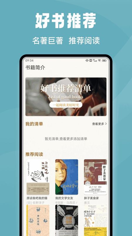 微读圣书_图片2