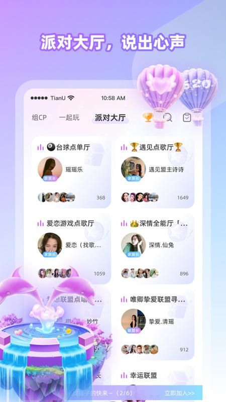 Cojoy下载_图片4