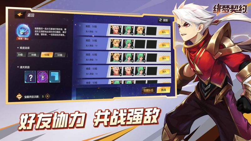 绯梦契约手游_图片4
