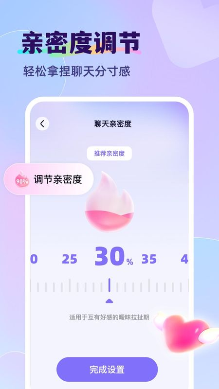 智能输入法_图片4