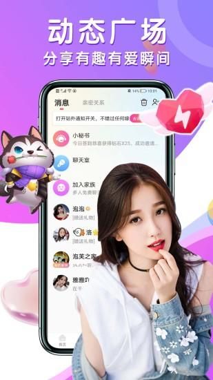 附近羞聊_图片5