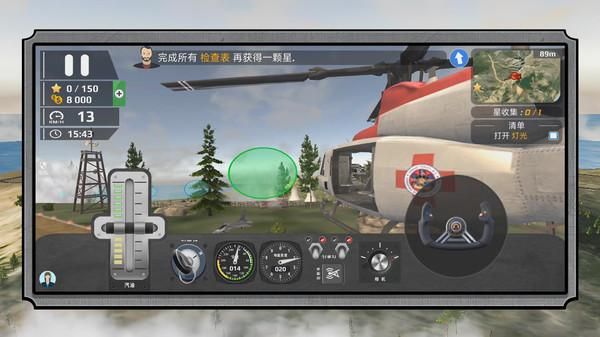真实驾驶飞机3D_图片3